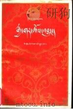 印度佛教史  藏文版（1986 PDF版）