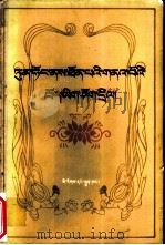 敦煌本藏文文献（1985 PDF版）