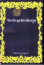 大宝伏藏文库-藏医集（1997 PDF版）