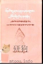 藏文文法问答   1989  PDF电子版封面  7540902035  土登彭措，让登著 