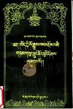 论西藏与苯波（1989 PDF版）