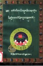 藏医数词词典（1998 PDF版）