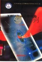 X Window编程指南  11.4版（1991 PDF版）