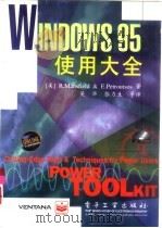 Windows 95使用大全   1997  PDF电子版封面  750533977X  （美）（R.曼斯菲尔德）Richard Mansfield， 