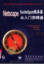Netscape SuiteSpot服务器从入门到精通   1997  PDF电子版封面  7505343785  （美）（R.P.利普舒尔茨）Robert P.Lipschu 
