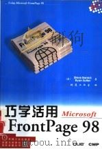 巧学活用Microsoft FrontPage 98   1998  PDF电子版封面  7111061500  （美）Steve Banick，（美）Ryan Sutter 