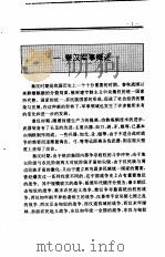 中国全史  第5卷  中国秦汉军事史（1994 PDF版）