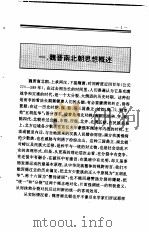 中国全史  精装合订本  第7卷（1994 PDF版）