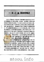 中国全史  第12卷  宋辽金夏教育史（1994 PDF版）