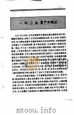 中国全史  第12卷  宋辽金夏艺术史（1994 PDF版）