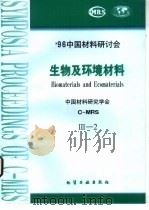 生物及环境材料  2  环境材料   1997  PDF电子版封面  7502519734  中国材料研究学会（C-MRS）编 