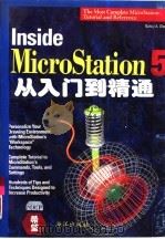MicroStation 5.0从入门到精通   1995  PDF电子版封面  750274116X  （美）Nancy A.Olson著；方 挺译 
