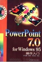 Powerpoint 7.0 for Windows 95操作入门   1997  PDF电子版封面  7115064229  罗运模编著 