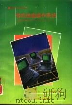 微机磁盘操作系统  MS-DOS 3.31 5.0 6.0 6.22（1994 PDF版）