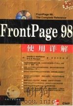 FrontPage 98使用详解   1998  PDF电子版封面  711106609X  （美）（M.S.马修斯）Martin S.Matthews， 