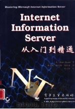 Internet中文信息资源指南（1998 PDF版）