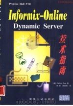 Informix-OnLine Dynamic Server技术指南   1999  PDF电子版封面  7302033978  （美）（C.多伊）Carlton Doe著；史森，陶艳瑰译 