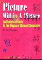 汉字的故事  英文版（1997 PDF版）