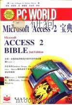 Microsoft Access2宝典   1995  PDF电子版封面  7505327941  （美）Cray N·Prague & Michuel R·I 