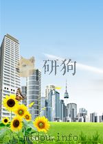 中国国家标准分类汇编 机械卷 3     PDF电子版封面     