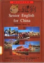 英语第3册  上   1997  PDF电子版封面  7107123025  （中国）人民教育出版社，（英国）朗文出版集团有限公司合编 