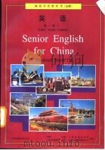 英语  第1册  下（1996 PDF版）