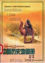 中国历史地图册  七年级  下   1999  PDF电子版封面  7503133996  中国地图出版社编制 