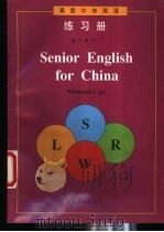 英语  练习册  第3册  下   1995  PDF电子版封面  7107114727  人民教育出版社外语室英语组编 