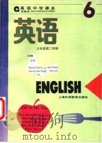 英语  第6册（1993 PDF版）