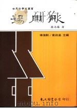 汤用彤（1996 PDF版）