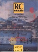 文化杂志  中文版  第七、八期   1989  PDF电子版封面    官龙耀主编 
