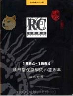 文化杂志  中文版  第21期     PDF电子版封面    官龙耀 