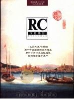 文化杂志  中文版  第22期     PDF电子版封面    官龙耀 