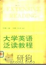 大学英语泛读教程  第3册   1993  PDF电子版封面  7561618840  史中庸主编；孙自挥，周铣编写 