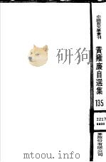 黄雍廉自选集（1984 PDF版）