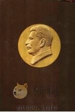 斯大林全集  第5卷  1921年至1923年   1957  PDF电子版封面  1001·353  （苏）斯大林（И.В.Сталин）著；苏共中央马克思列宁主 