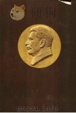 斯大林全集 第四卷（1917年11月--1920年）   1956年08月第1版  PDF电子版封面     