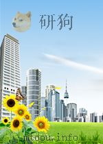 近代中国的经济与社会     PDF电子版封面     