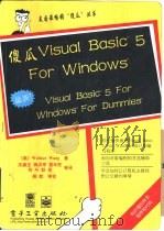 傻瓜 Visual Basic 5 For Windows   1998  PDF电子版封面  7505343483  （美）Wallace Wang 著；沈瀛生等译 