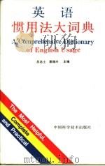 英语惯用法大词典（1994 PDF版）
