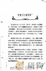 历代神怪小说大观  狐情（ PDF版）