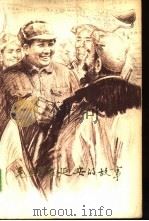 毛主席在延安的故事   1978  PDF电子版封面  3094·243  毛主席在延安领导中国革命纪念馆编 