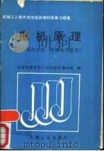 电机原理（1989 PDF版）