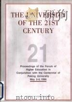 the university of the 21 st century   1998  PDF电子版封面  7301040156  Wei Xin，Ma Wanhua主编 