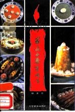 家庭西餐烹调法   1986  PDF电子版封面  15051·1146  林承步 