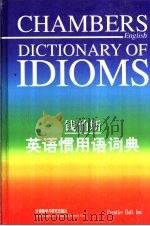 钱伯斯英语惯用语词典（1998 PDF版）