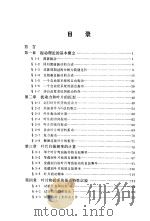 汽轮机叶片的振动特性和调整   1981年07月第1版  PDF电子版封面    华东电力试验研究所  江苏省电力试验研究所  南京工学院 