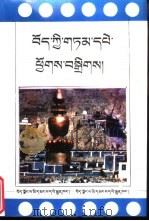 西藏谚语汇编（1998 PDF版）
