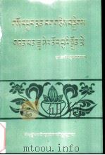 藏医学窍决选集·利他明灯   1996  PDF电子版封面  7223008970  达拉罗布 