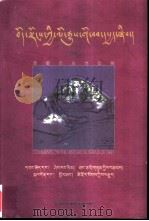 西藏历史地位辨（ PDF版）